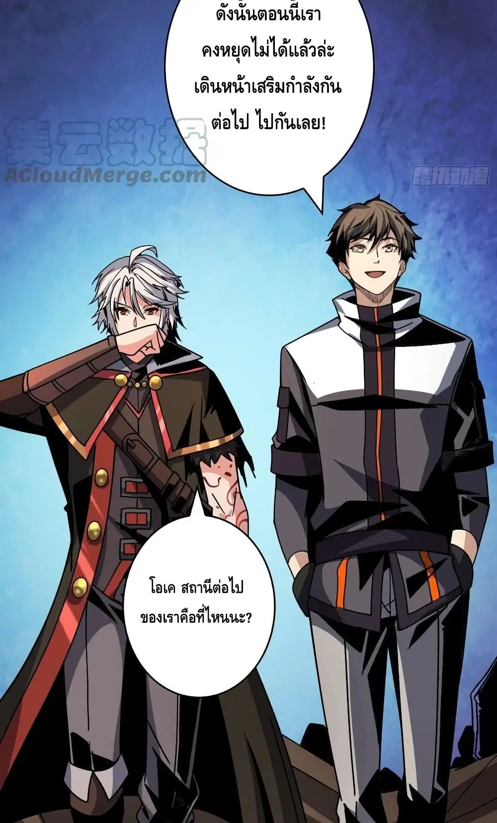 King Account at the Start ตอนที่ 226 หน้า 33