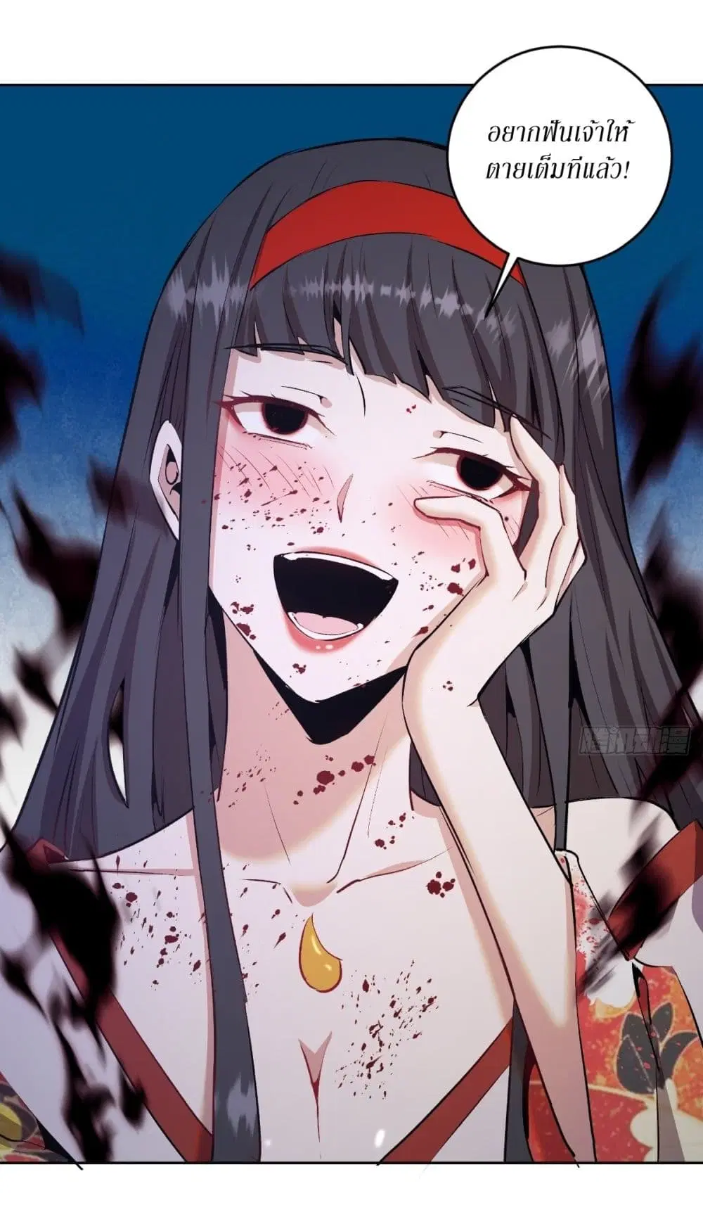 King Star Emperor ตอนที่ 117 หน้า 12