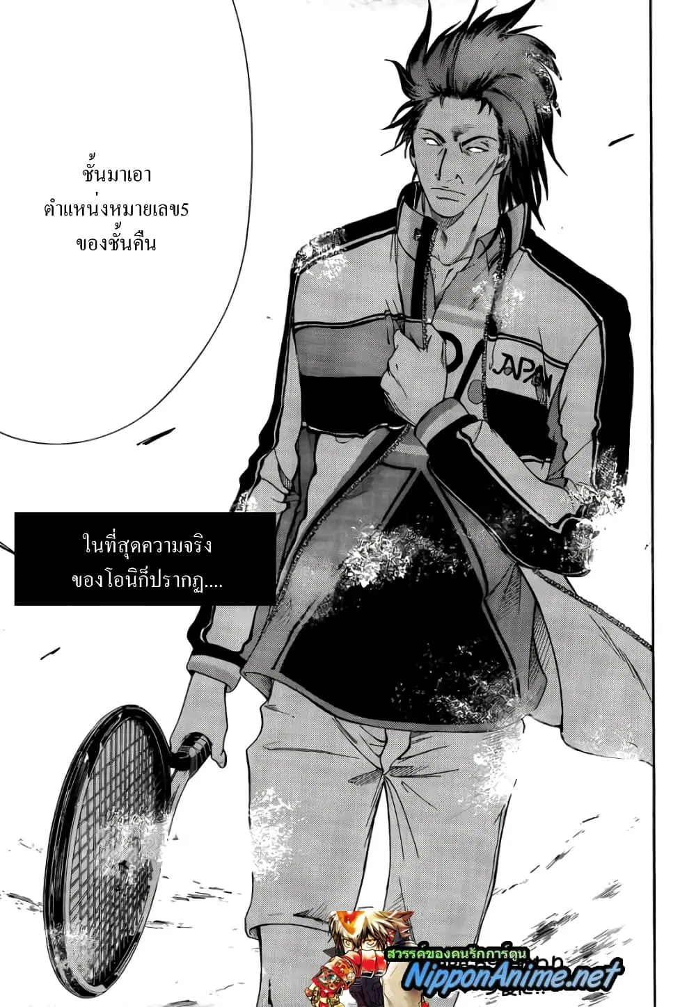New Prince of Tennis ตอนที่ 69 หน้า 22