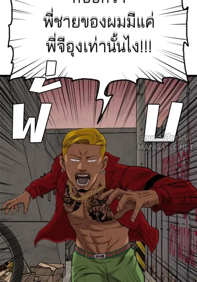 Bad Guy ตอนที่ 232 หน้า 30