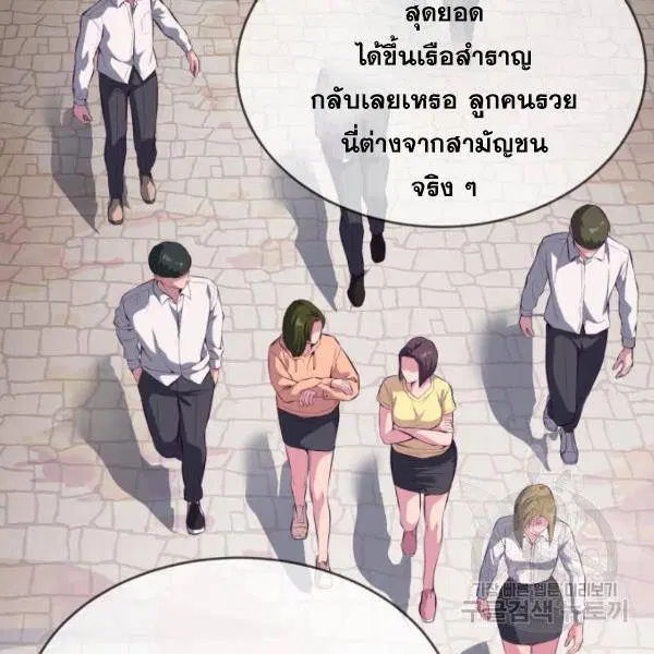 The Boy of Death ตอนที่ 147 หน้า 113