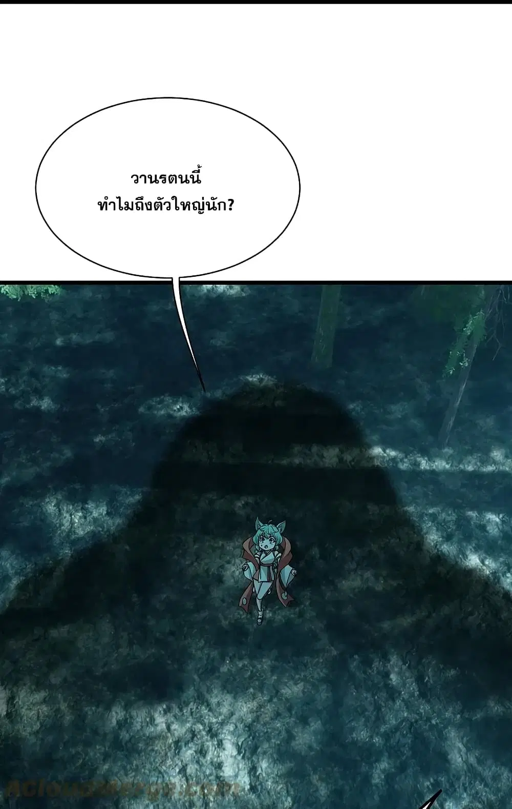 Matchless Emperor ตอนที่ 243 หน้า 21