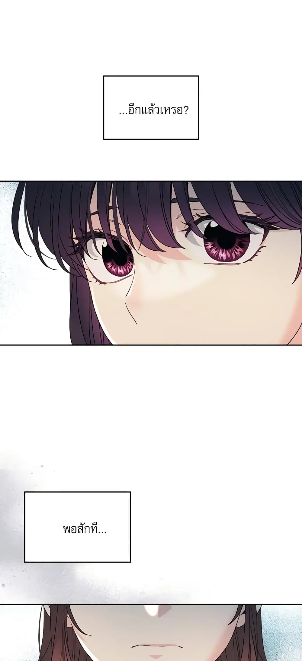 My Life as an Internet Novel ตอนที่ 211 หน้า 40