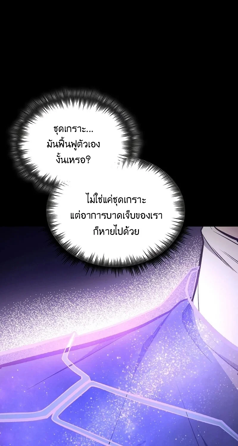 The Hero Returns ตอนที่ 139 หน้า 22