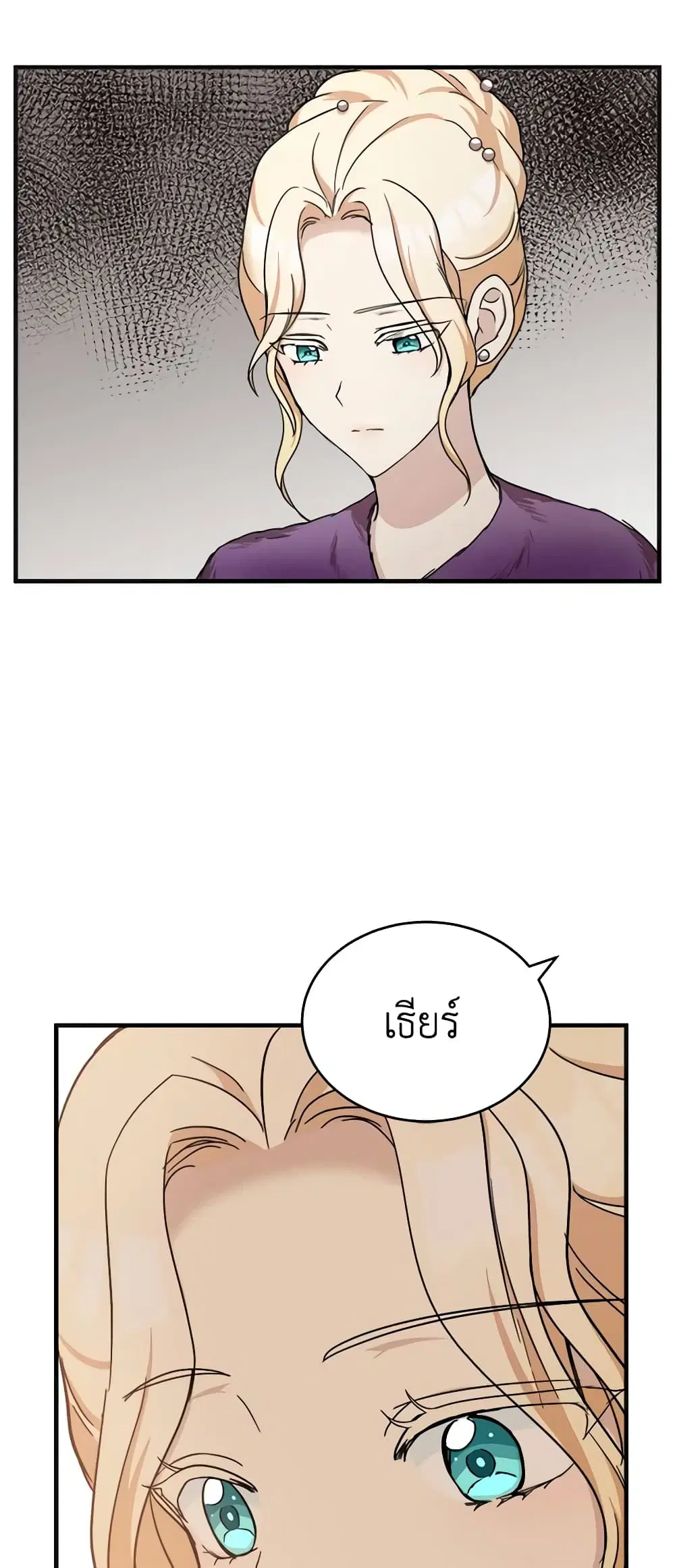 The Villainess Lives Again ตอนที่ 61 หน้า 12