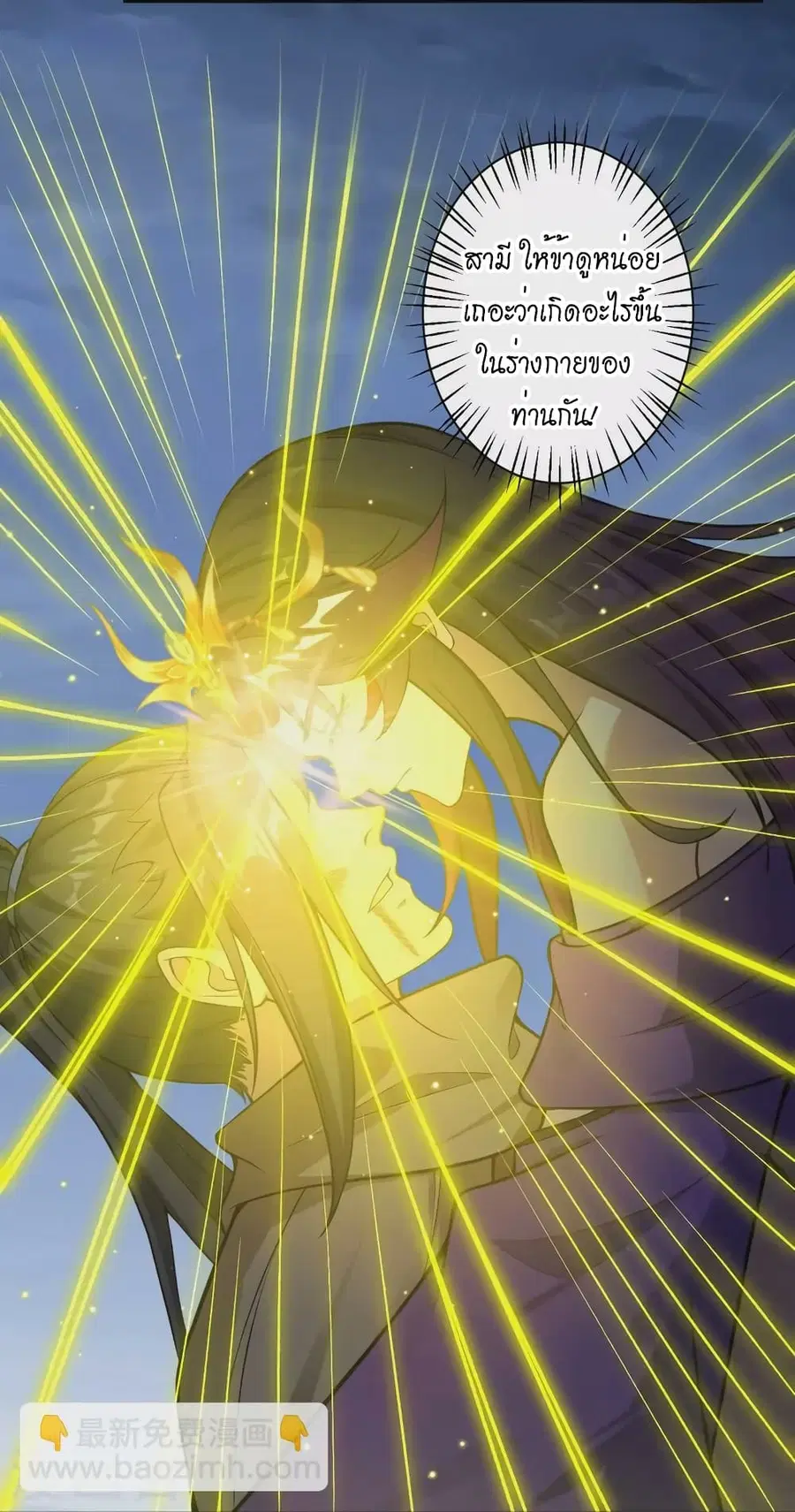 Against the Gods ตอนที่ 520 หน้า 23