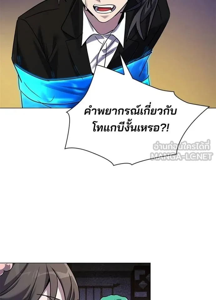 Night of the Ogre ตอนที่ 109 หน้า 41