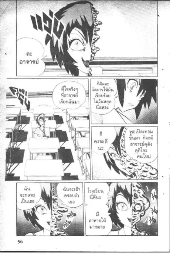 Gakkou Kaidan ตอนที่ 131 หน้า 14