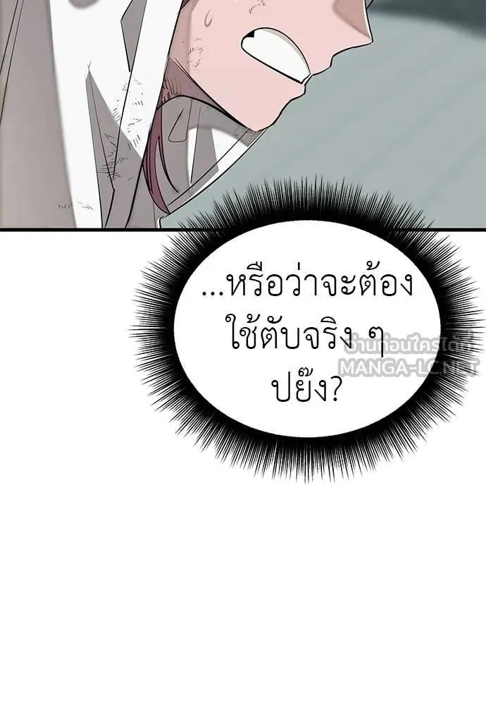Reincarnation Path of The Underworld King ยอมรา ผู้พิพากษาจากนรก ตอนที่ 124 หน้า 148