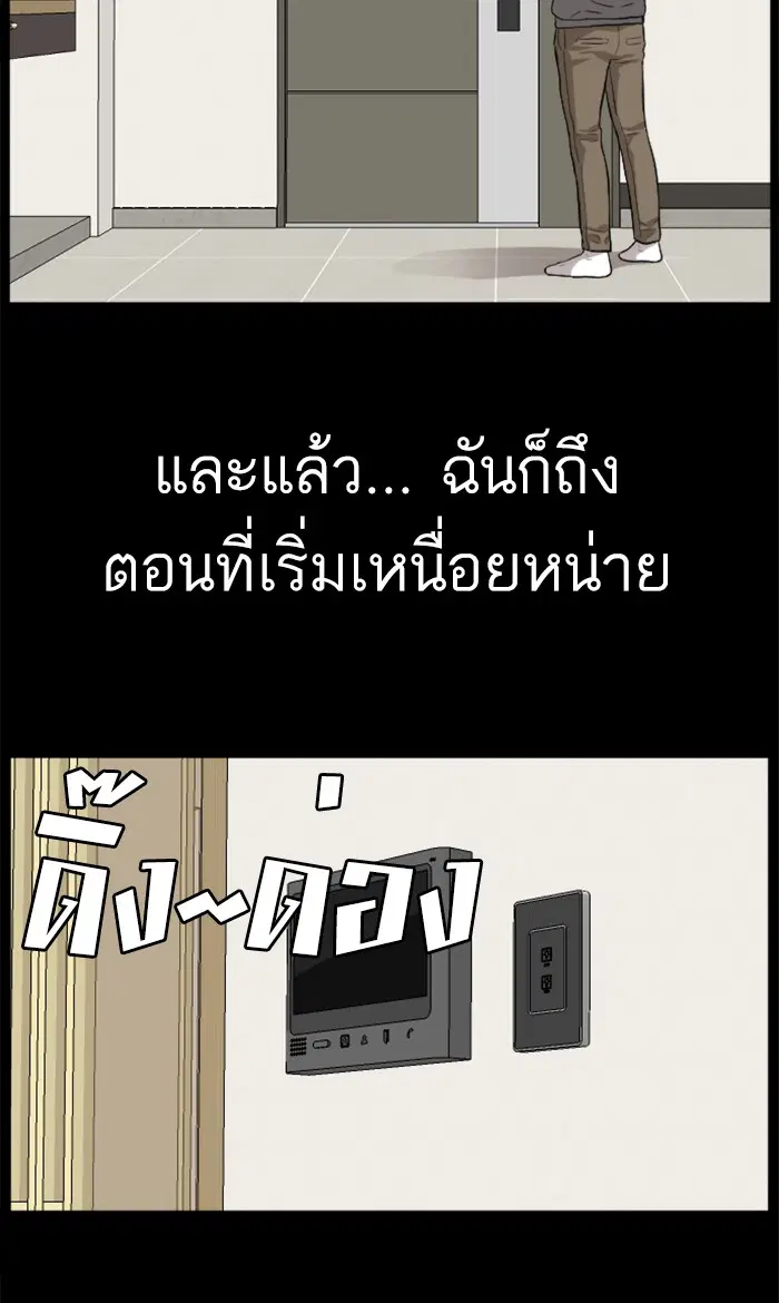 Bad Guy ตอนที่ 85 หน้า 81