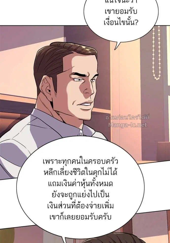 Reborn Rich ตอนที่ 59 หน้า 106