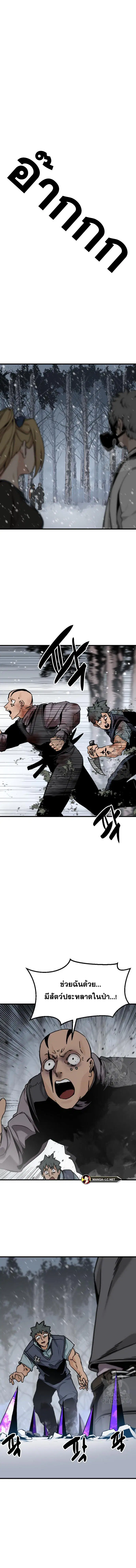 HERO KILLER ตอนที่ 127 หน้า 8