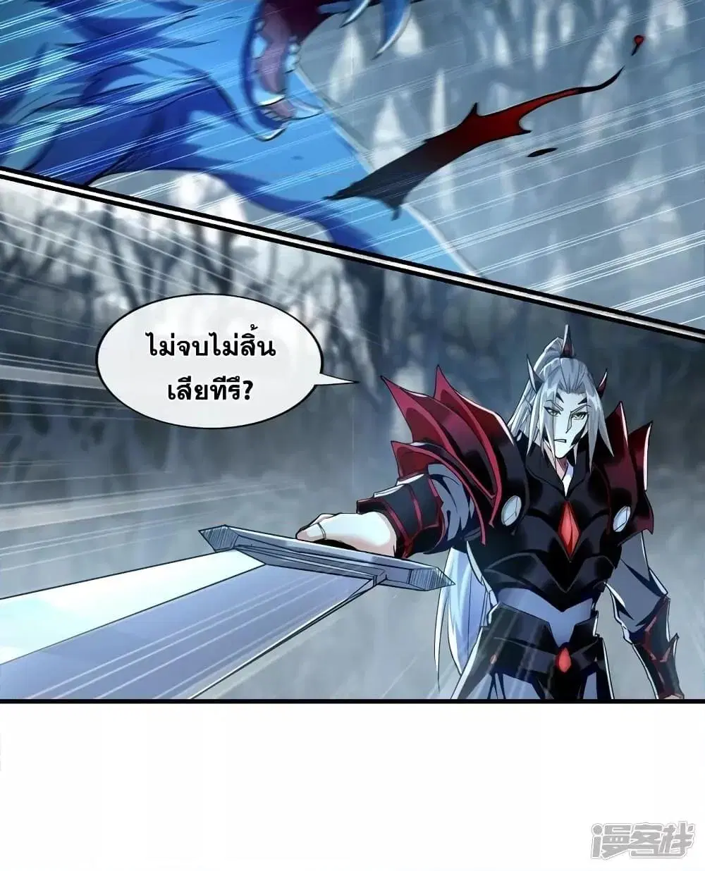 The Ten Great Emperors At The Beginning Are All My Apprentices ตอนที่ 92 หน้า 51