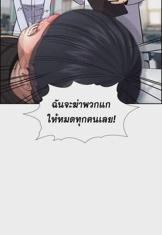 True Education ตอนที่ 174 หน้า 19