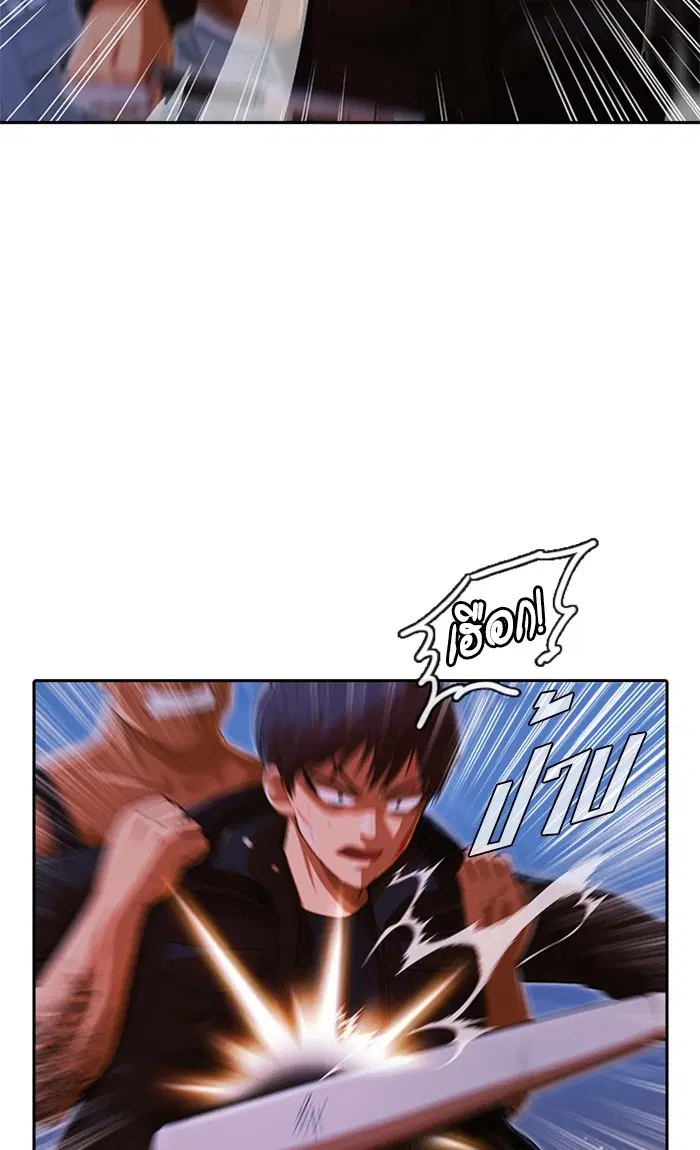 Random Chat ตอนที่ 174 หน้า 83
