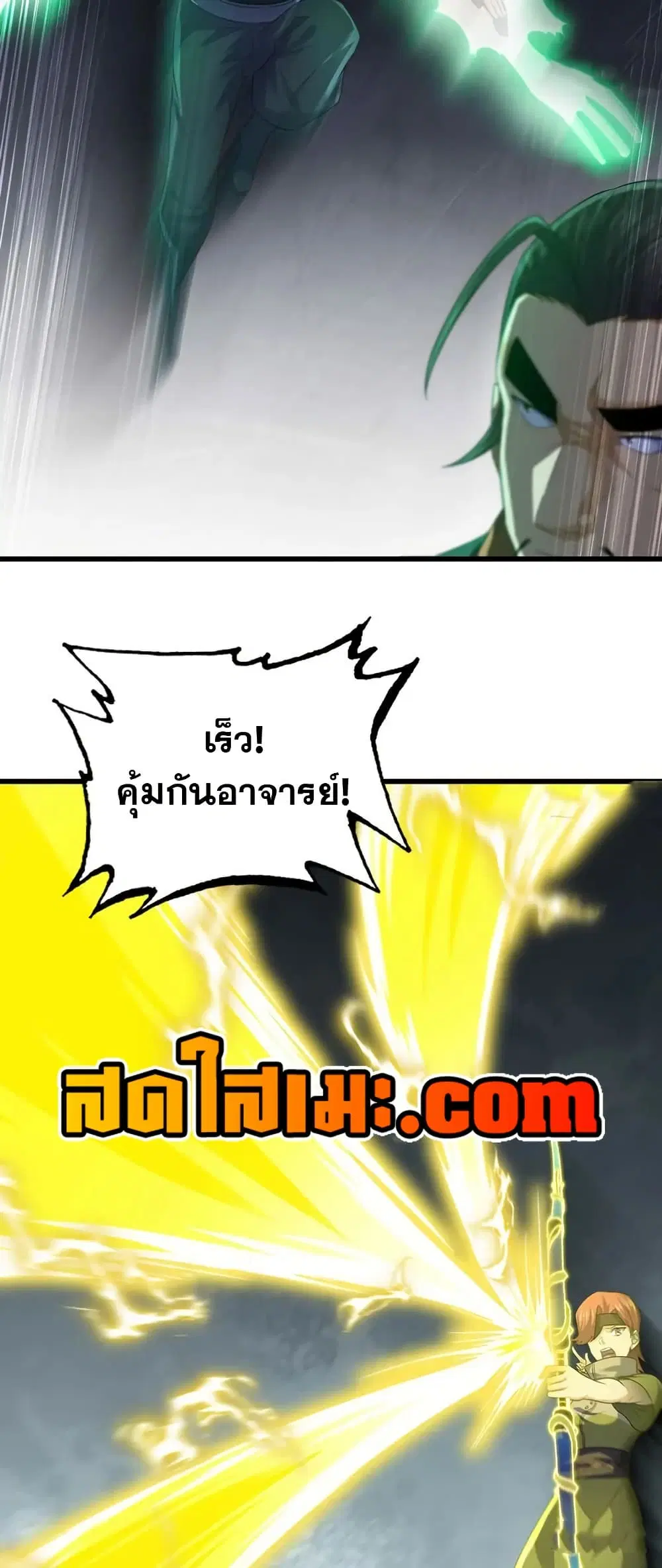 My Wife is a Demon Queen ตอนที่ 422 หน้า 22