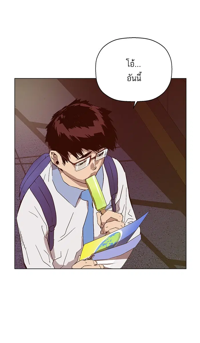 Weak Hero ตอนที่ 128 หน้า 19