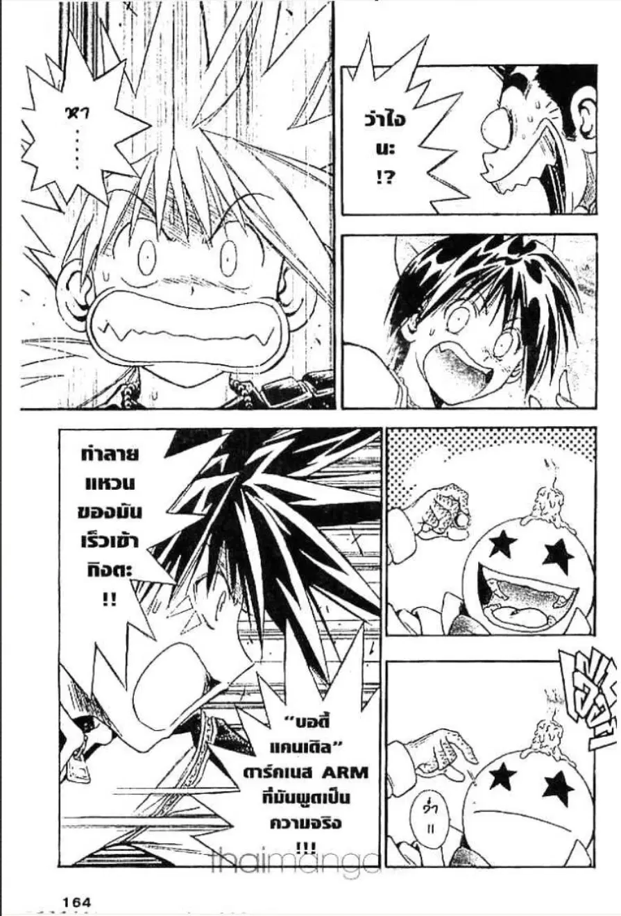 MÄR ตอนที่ 62 หน้า 10