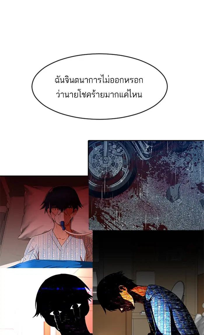 Random Chat ตอนที่ 207 หน้า 52
