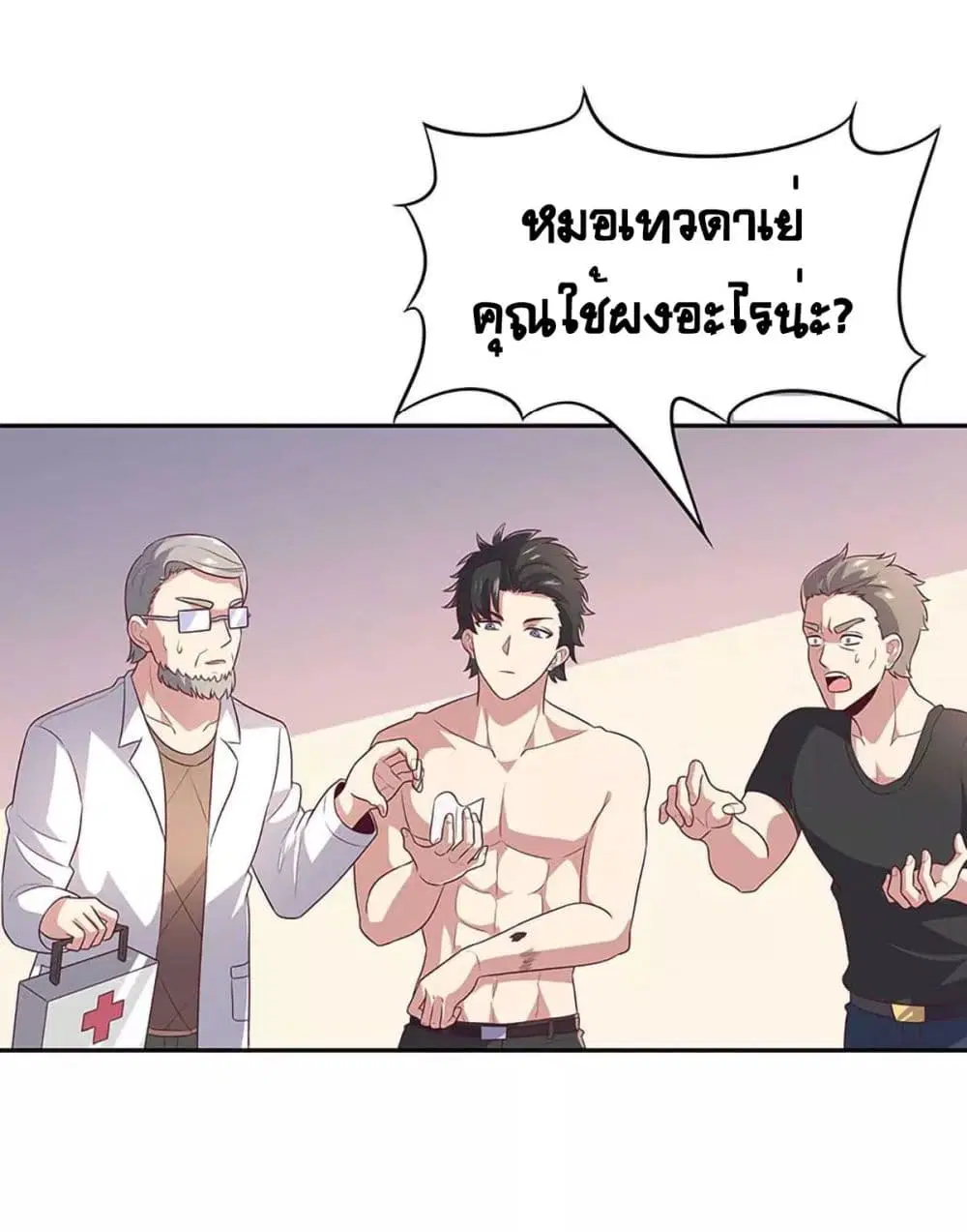 The Super Doctor From 2089 ตอนที่ 75 หน้า 30