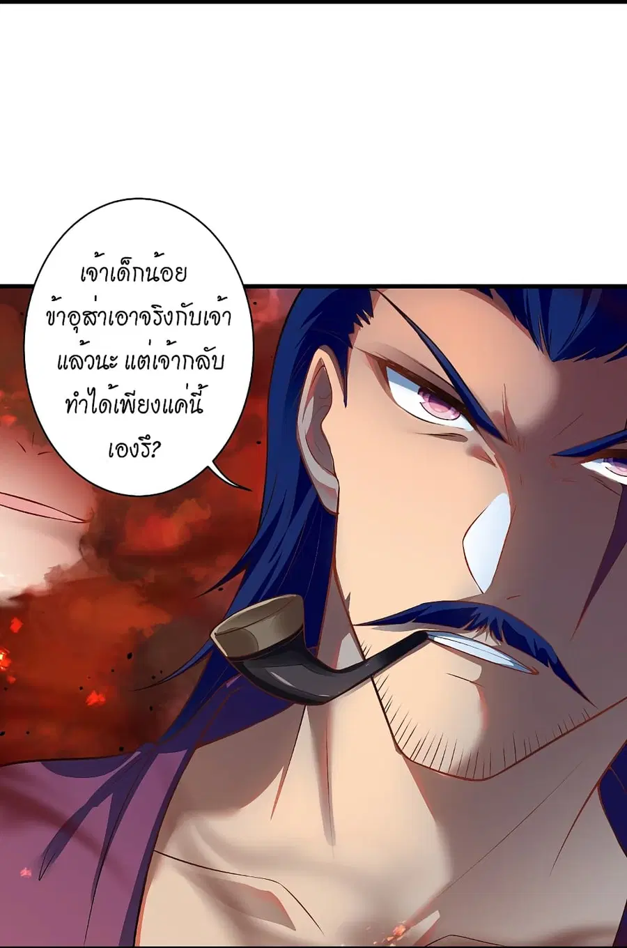 Against the Gods ตอนที่ 513 หน้า 5