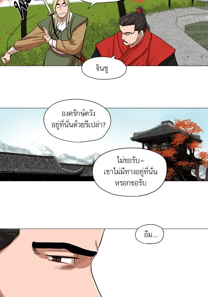 Escort Warrior ตอนที่ 33 หน้า 11