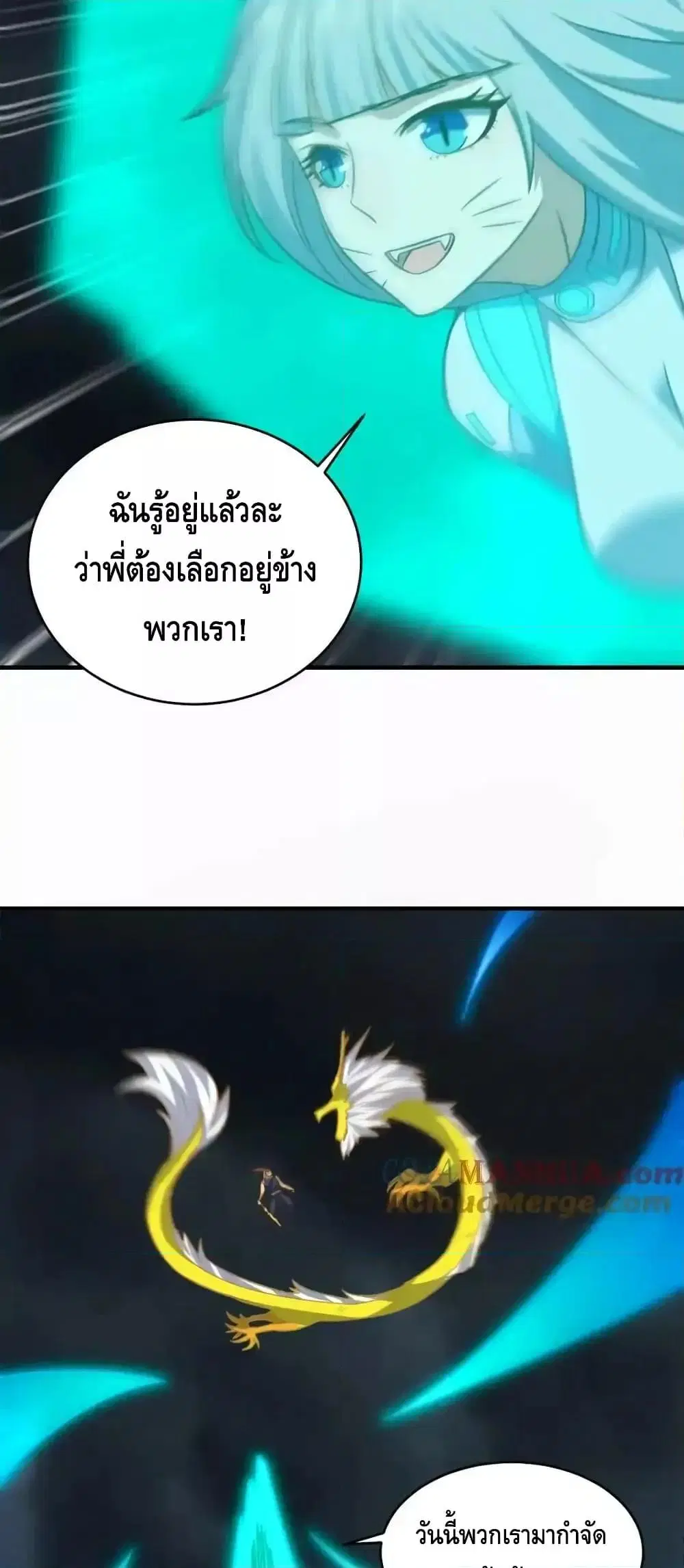 High Energy Strikes ตอนที่ 319 หน้า 28