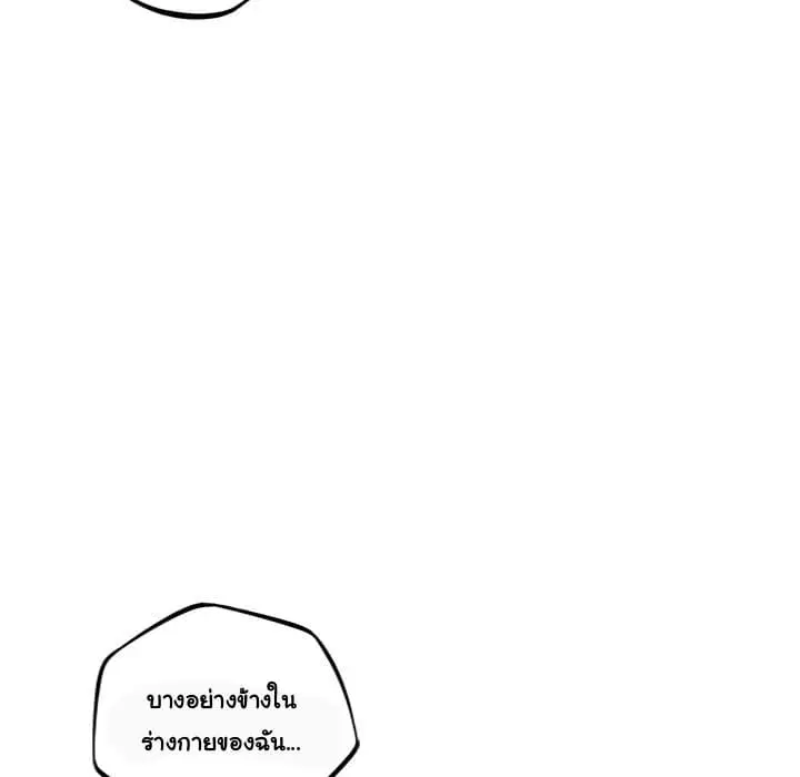 SuperNova ตอนที่ 29 หน้า 123