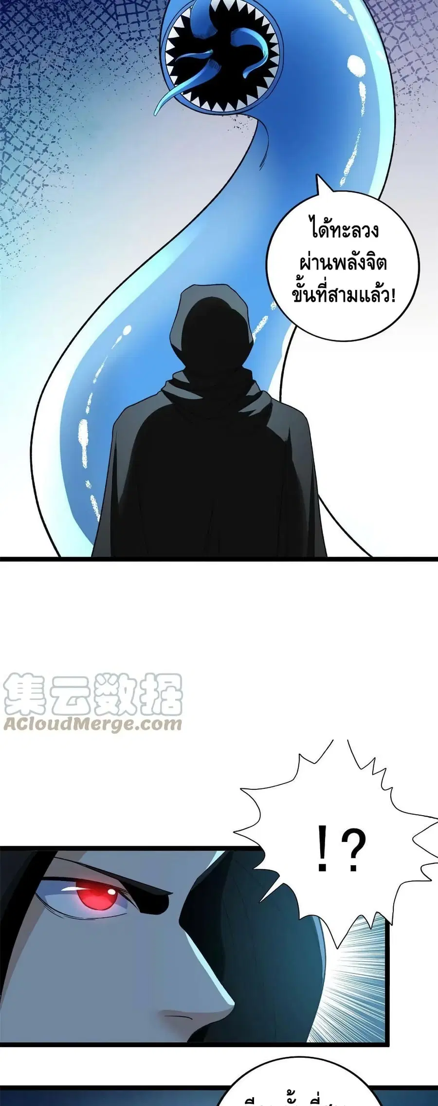 I Have 999 Skills ตอนที่ 102 หน้า 6