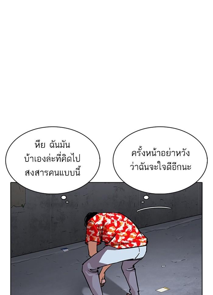 Lookism ตอนที่ 260 หน้า 62