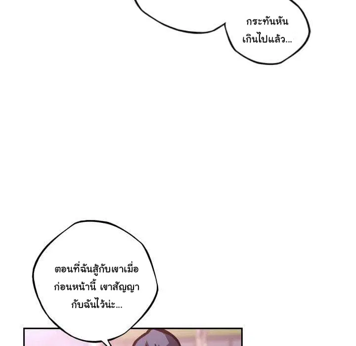SuperNova ตอนที่ 99 หน้า 84