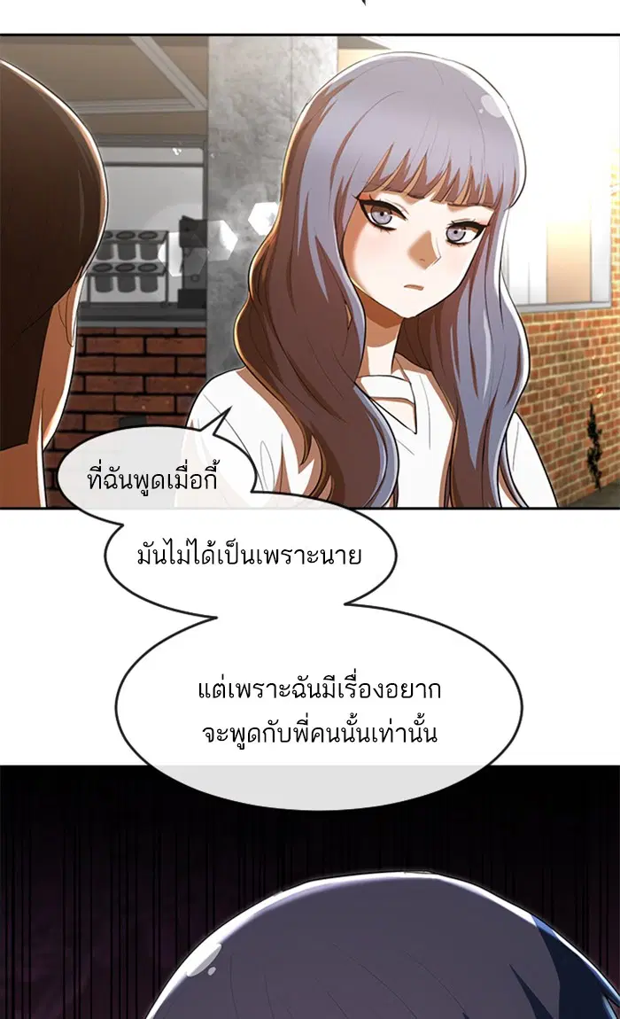 Random Chat ตอนที่ 214 หน้า 71