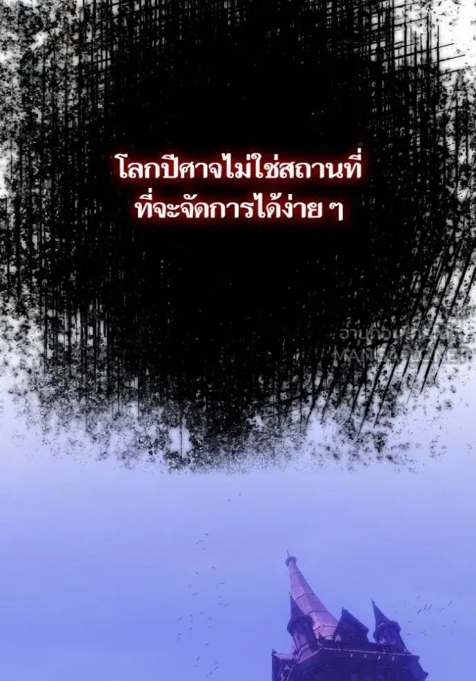 Return to Player ตอนที่ 184 หน้า 103