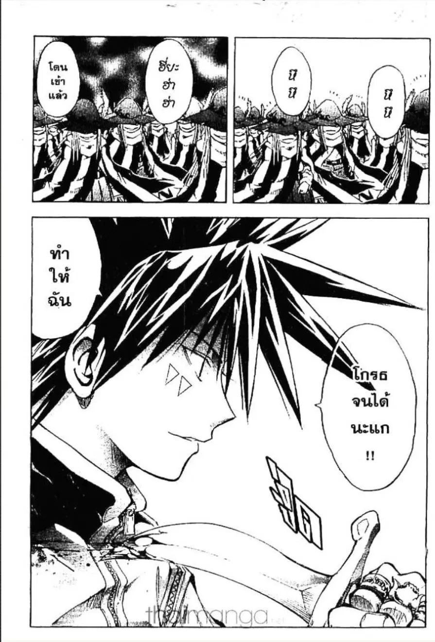 MÄR ตอนที่ 98 หน้า 14