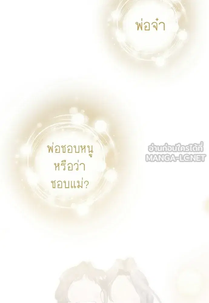 Superhuman Era ตอนที่ 198 หน้า 111