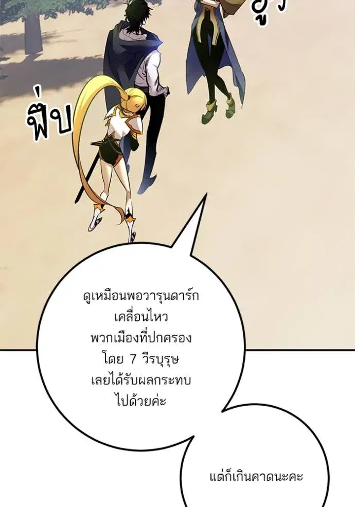 Return to Player ตอนที่ 170 หน้า 58