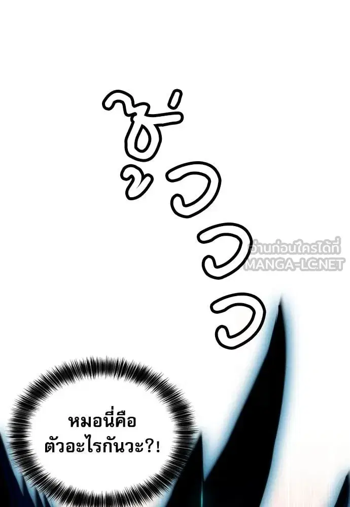 Seoul Station Druid ตอนที่ 194 หน้า 113