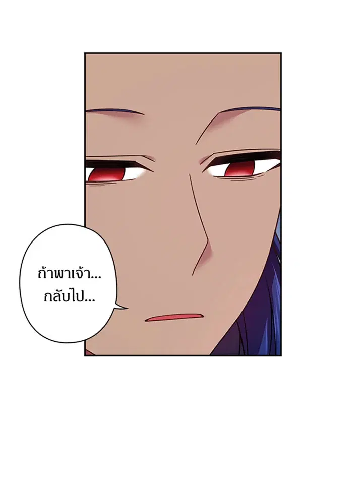 Satan’s Bride ตอนที่ 87 หน้า 16