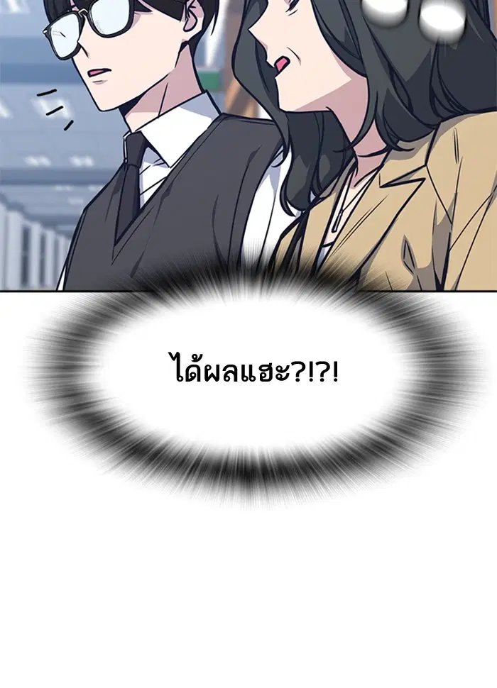 Study Group ตอนที่ 38 หน้า 107
