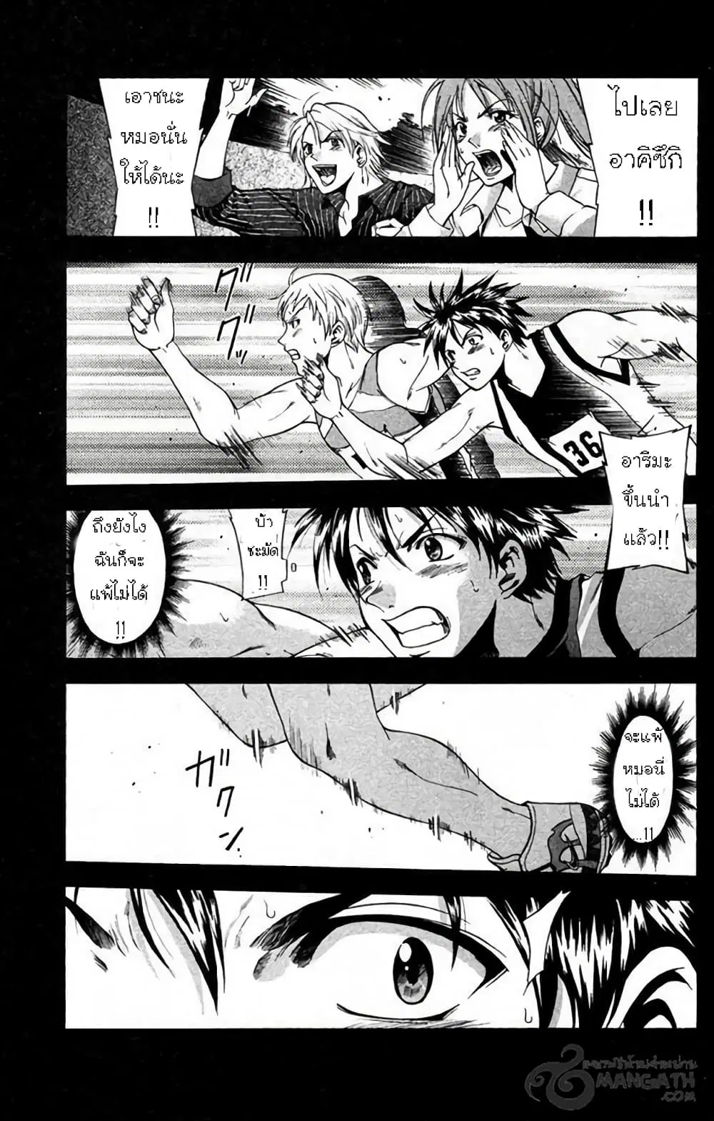 Suzuka ตอนที่ 28 หน้า 4