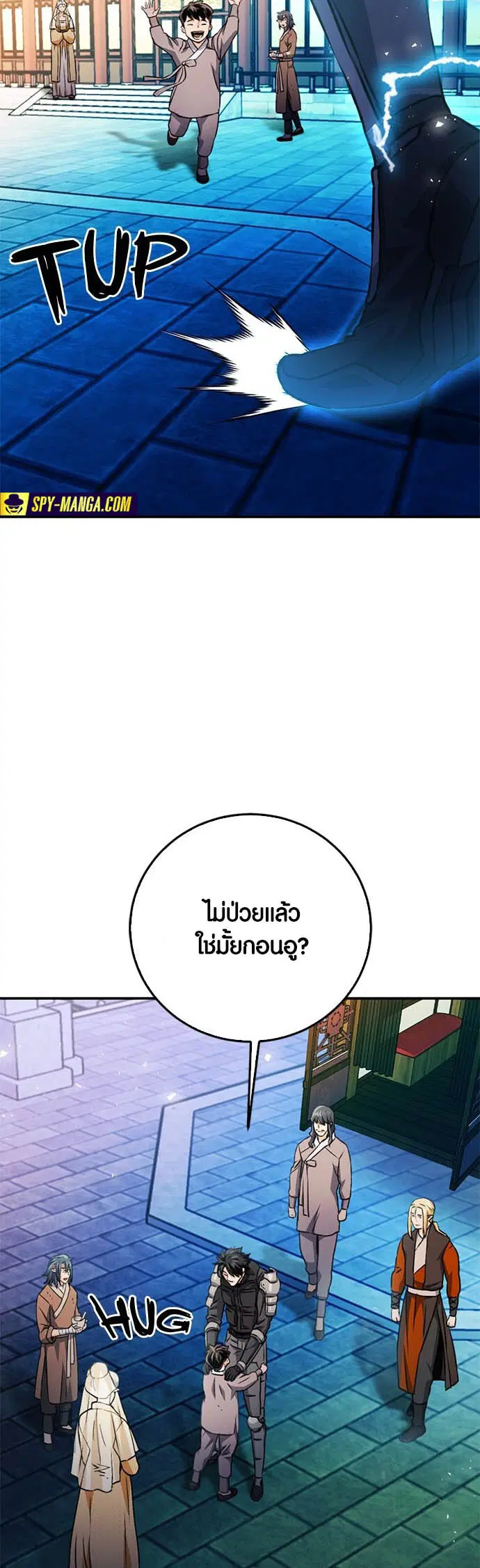 The Druid of Seoul Station ตอนที่ 127 หน้า 35