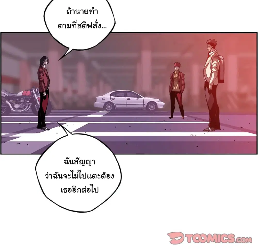 SuperNova ตอนที่ 134 หน้า 63