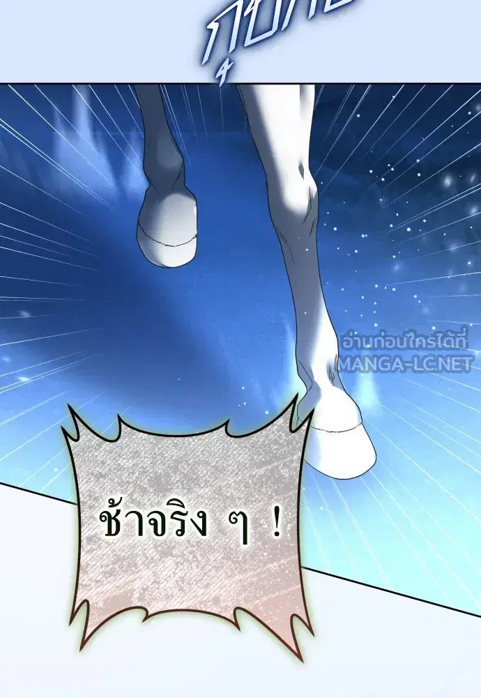 Your Throne ตอนที่ 227 หน้า 129