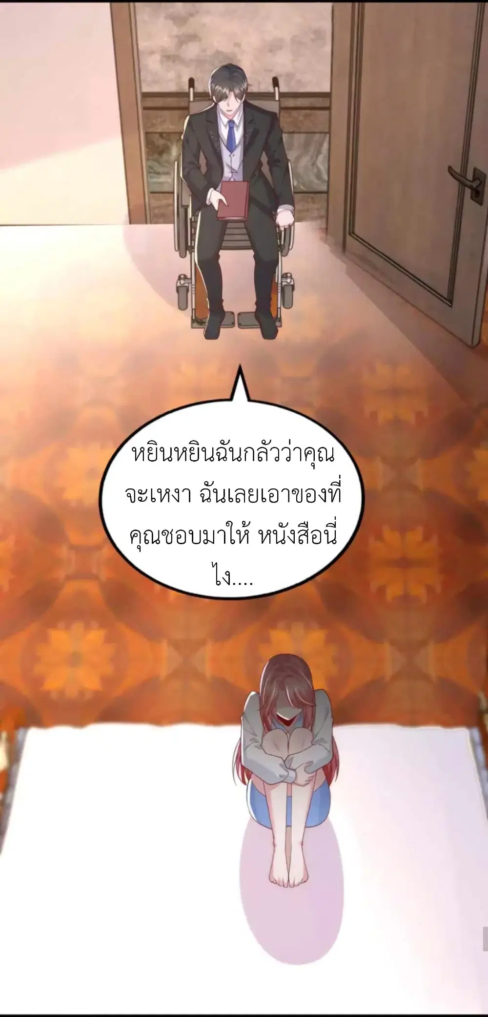 The Big Guy calls me Little Ancestor ตอนที่ 163 หน้า 28