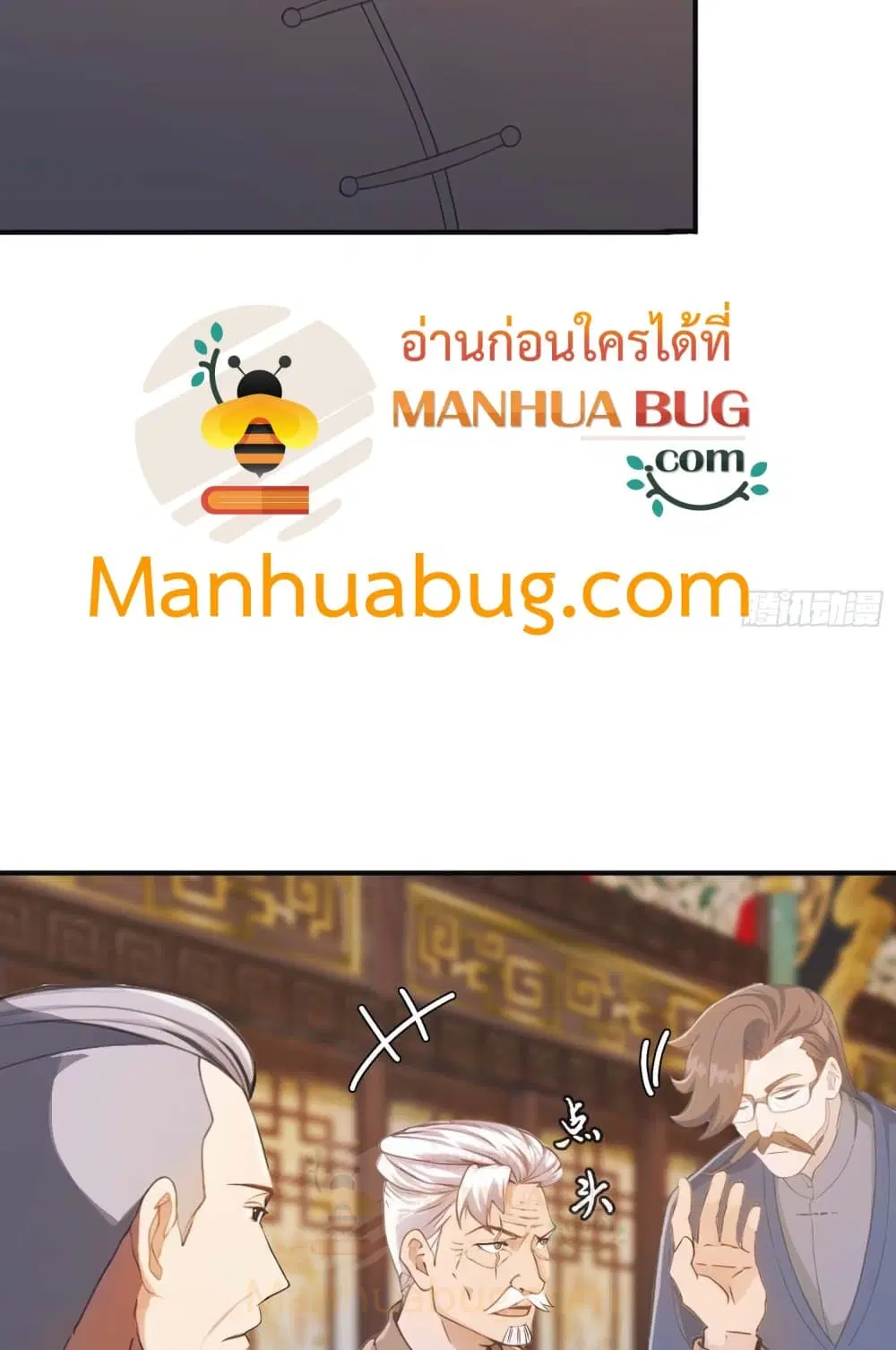 Master Cultivation Return ตอนที่ 454 หน้า 49