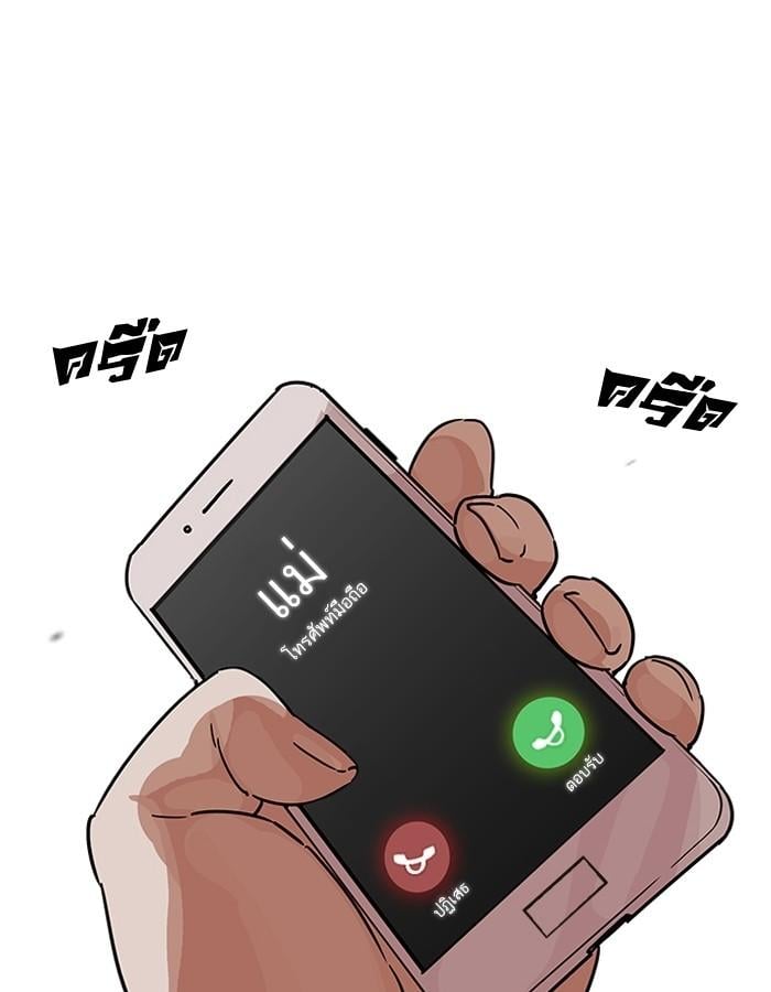 Lookism ตอนที่ 191 หน้า 43