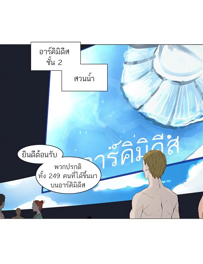 Tower of God ตอนที่ 146 หน้า 19