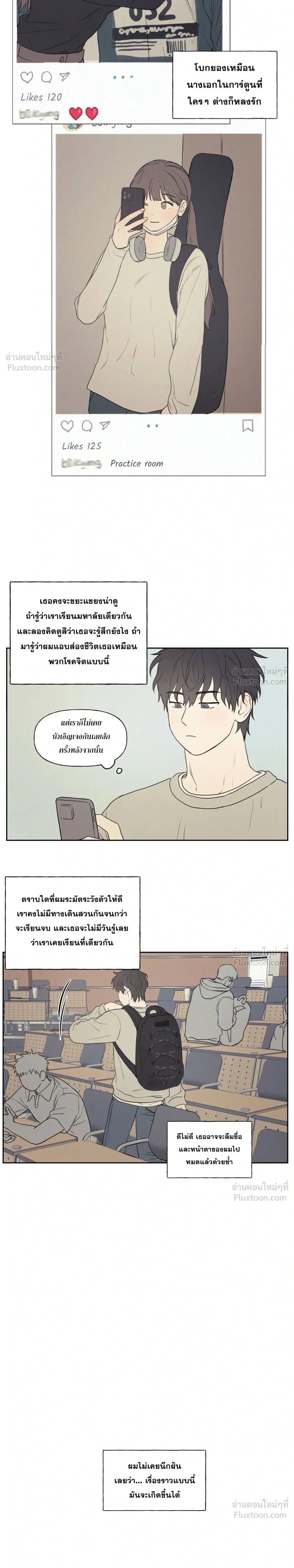 3XL Love – ความรัก 3XL ตอนที่ 1 หน้า 17