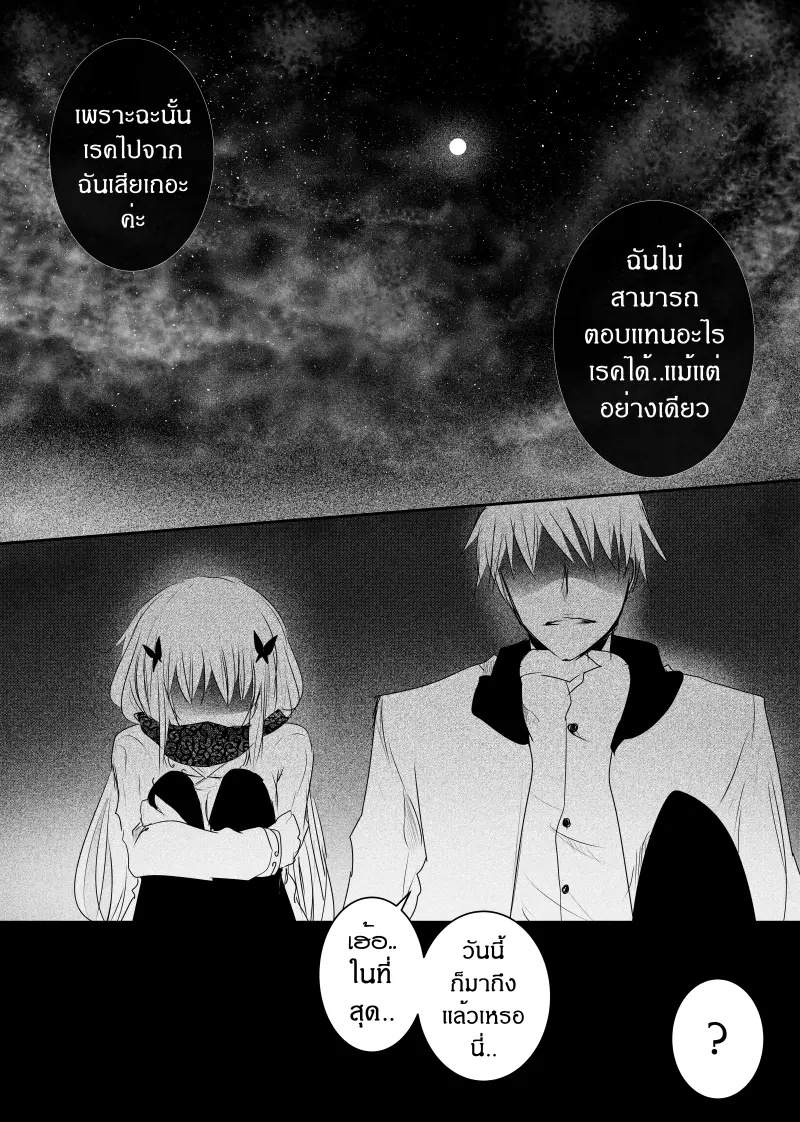 Path A waY ตอนที่ 124 หน้า 25