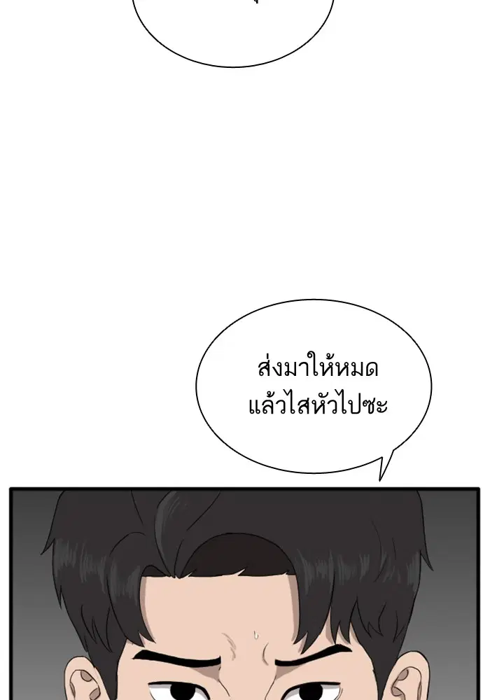 Bad Guy ตอนที่ 6 หน้า 20